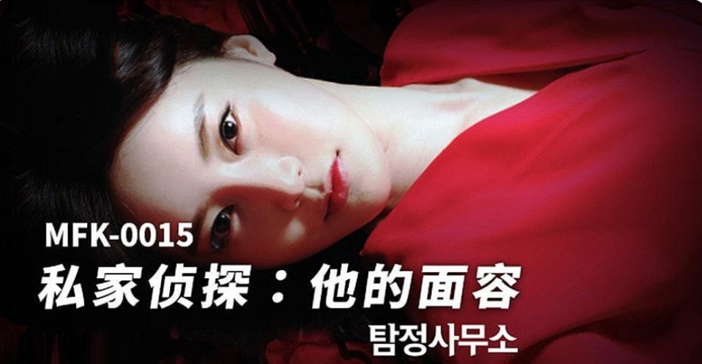 私家侦探：他的面容-牛牛资源库