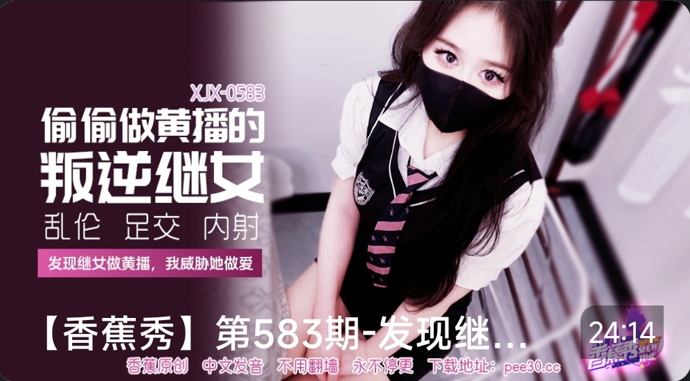 偷偷做黄播的叛逆继女-牛牛资源库