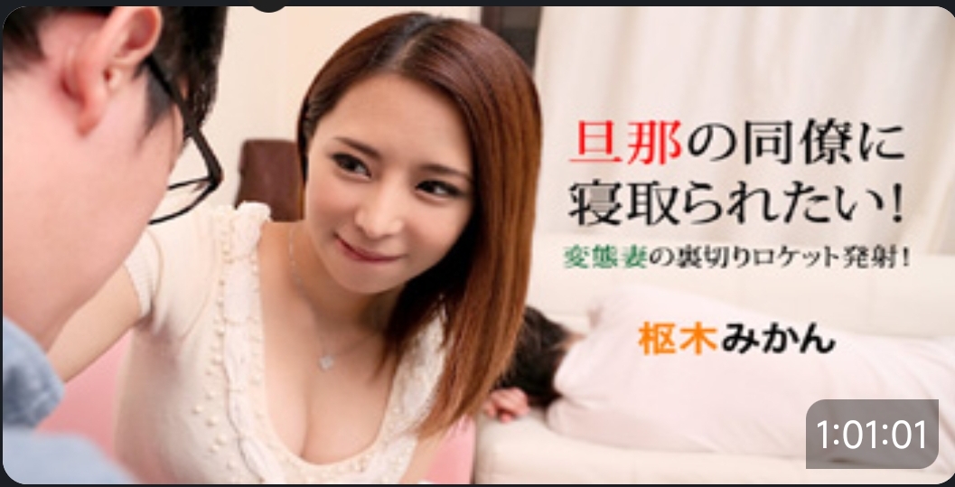 我想被我丈夫的同事推倒！变态妻子的背叛！-牛牛资源库