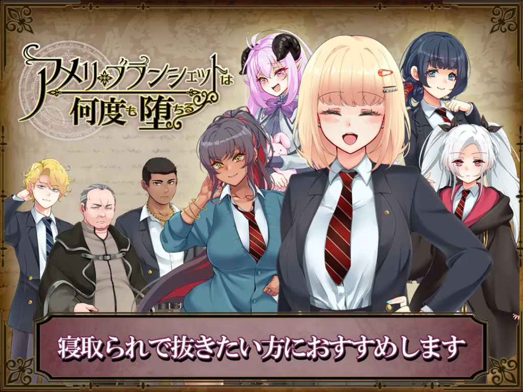 [日系RPG精品/NTR/CV] 艾蜜莉的堕落轮回～魔法学院与永无止尽的一周～ Ver1.24 官中步兵版 [PC+安卓joi/1.85G] 2718-牛牛资源库