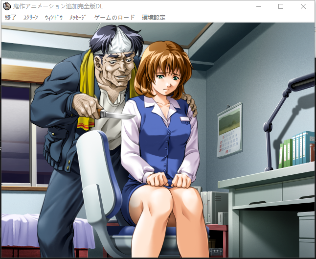[经典ADV拔作/凌辱】鬼作~动态H动画追加完全版~内嵌汉化动态+全CG存档 [PC/3.4G] 2884-牛牛资源库