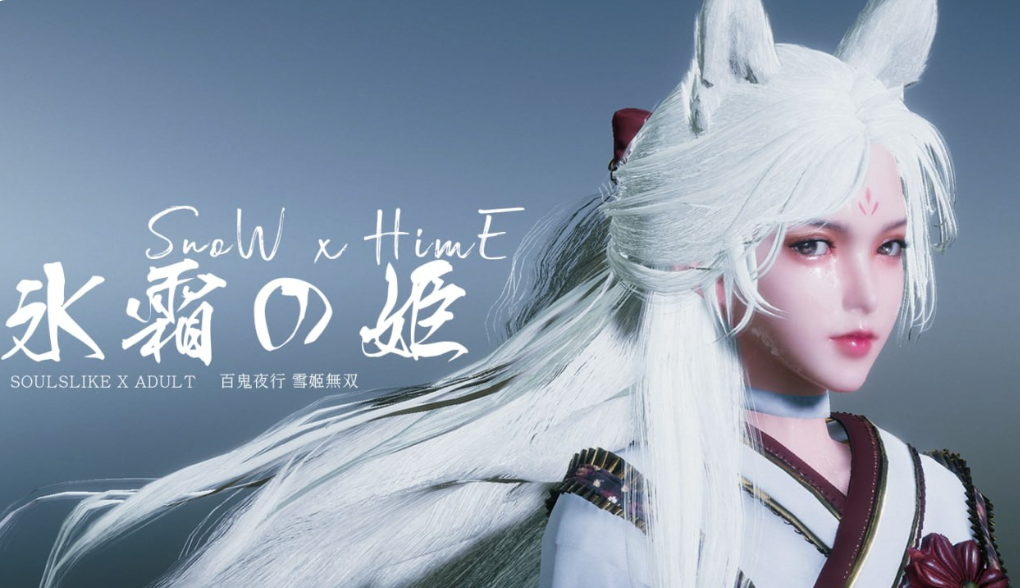 [ACT大作/异种奸/全动态] 冰霜之姬 百鬼夜行~ Snow x HimeVer1.70 官方中文步兵版[PC/12.2G] 2984-牛牛资源库