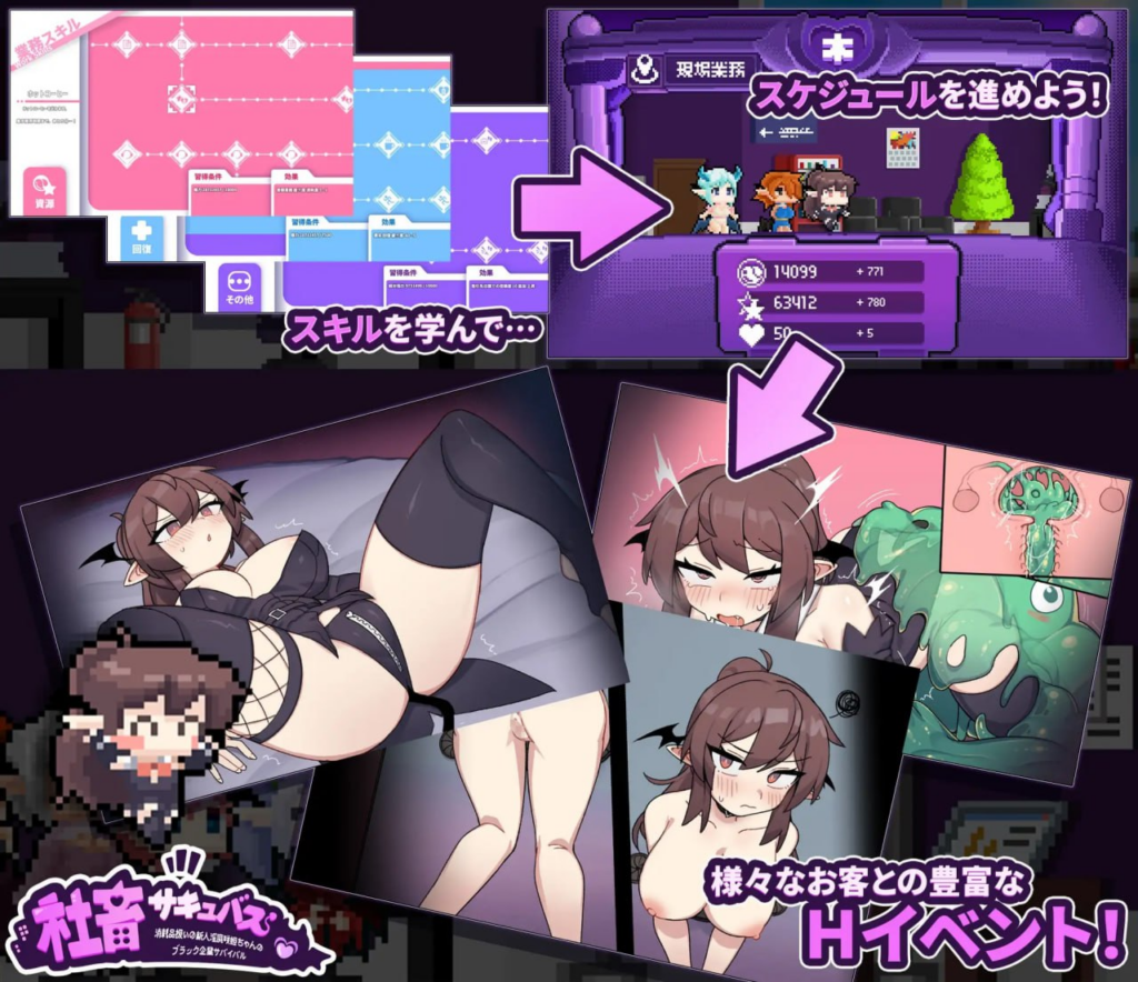 图片[4]-[日式RPG/2D步兵] 社畜魅魔/Corporate Slave Succubus  官方中文步兵版 [PC/1.4G] 3035-牛牛资源库