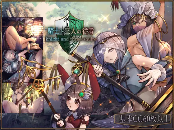 图片[2]-[日系RPG精品/奇幻/辣妹] 骑士与三从者 官方中文版 [PC/安卓joi/1.92G] 3130-牛牛资源库