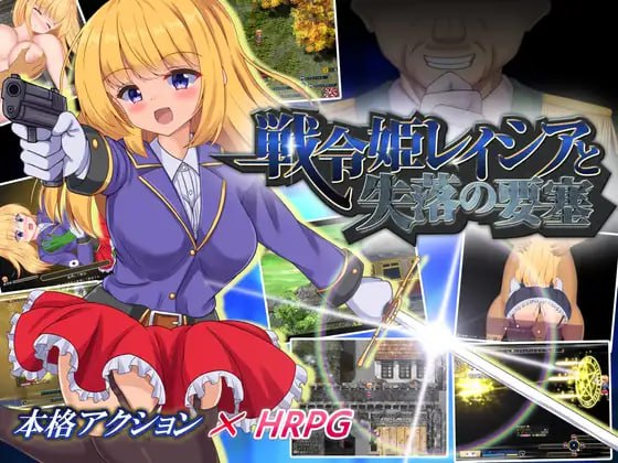 [爆款RPG/羞辱/动态] 战令姬蕾西娅与失落的要塞 v2.0.1 官中步兵版 [PC/1.5G] 3152-牛牛资源库