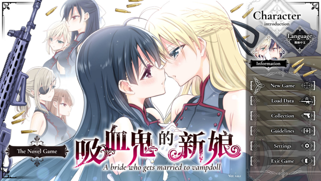 [日系ADV/百合/CV] 吸血鬼的新娘 The Vampire’s Bride: A bride who gets married to vampdoll Ver1.0.1 官方中文版 [PC/1.65G] 3216-牛牛资源库