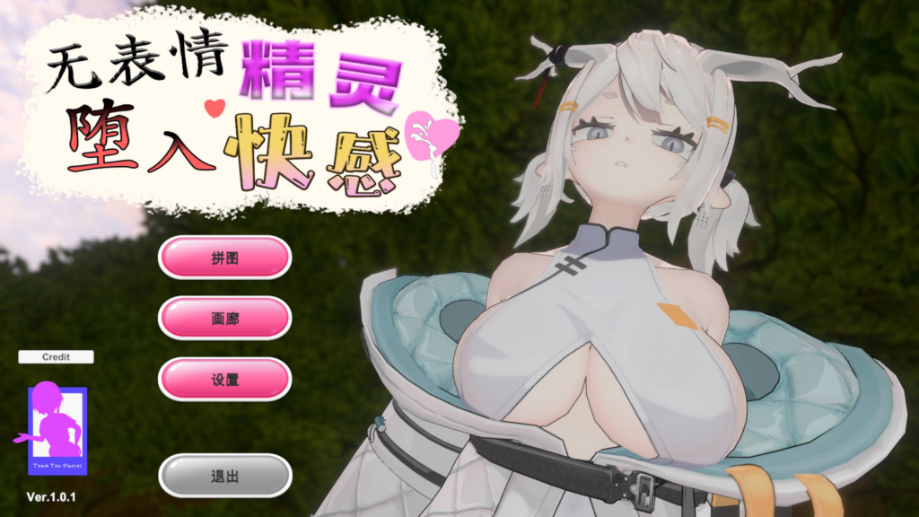 [日系SLG/动态] 无表情精灵·堕入快感 Expressionless Elf: Descent into Pleasure v1.0.1 官方中文版 [PC/430M] 3225-牛牛资源库