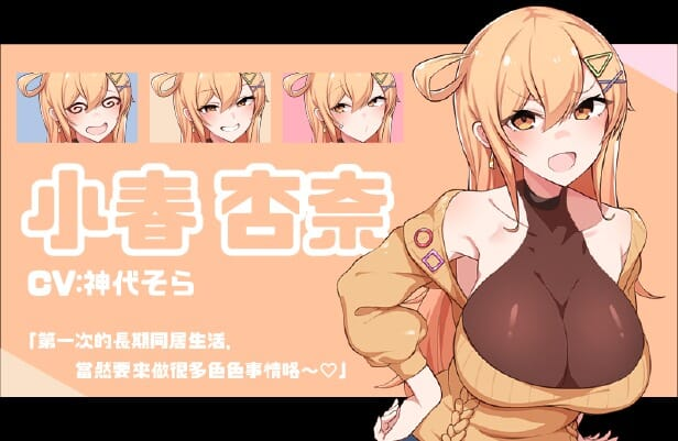 图片[2]-[互动SLG/同居RPG] 悄语承诺DAYS~与杏奈的同居14日 おさななじみDAYS ~官中步兵版[安卓/608M] 3236-牛牛资源库