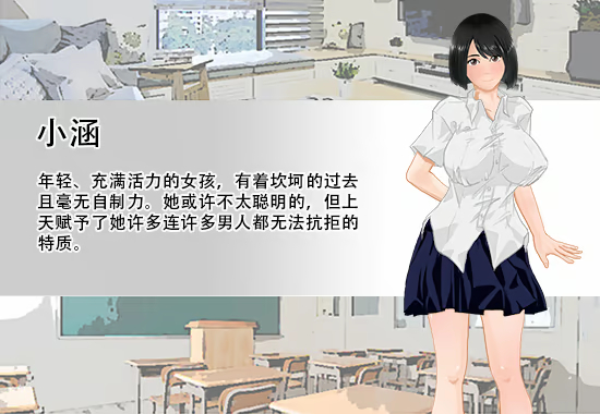 图片[4]-[日系RPG/巨乳/露出] 那个夏天 – 小涵的暑假 That Summer – Hannah’s Summer Vacation v1.1.2 官方中文步兵版 [PC/安卓joi/1.18G] 3248-牛牛资源库