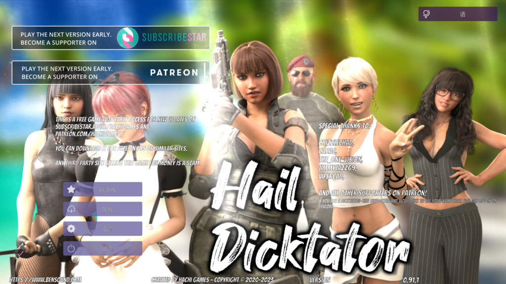 [亚洲SLG/后宫] 冰雹独裁者 Hail Dicktator v0.91.1 官方中文版 [pc/1.73G] 3256-牛牛资源库