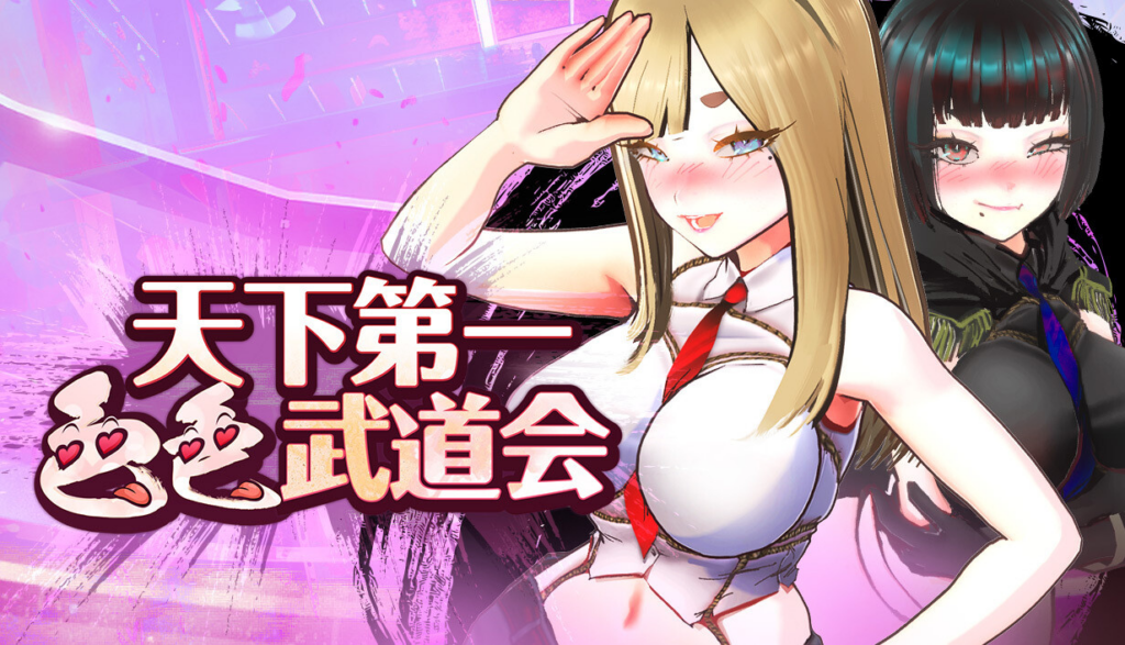 [3D互动/格斗/全动态] U.F.F.C 天下第一色色武道会 U.F.F.C - Ultimate Fuckin’ Fuckable Championship 官方中文步兵版 [PC/1.83G] 3265-牛牛资源库