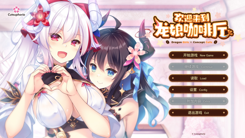[日系ADV/异种X] 欢迎来到龙娘咖啡厅 Welcome to Cafe Lumière! ~A Dragon Girl Concept Cafe~  官方中文步兵版 [PC/3.43G] 3284-牛牛资源库