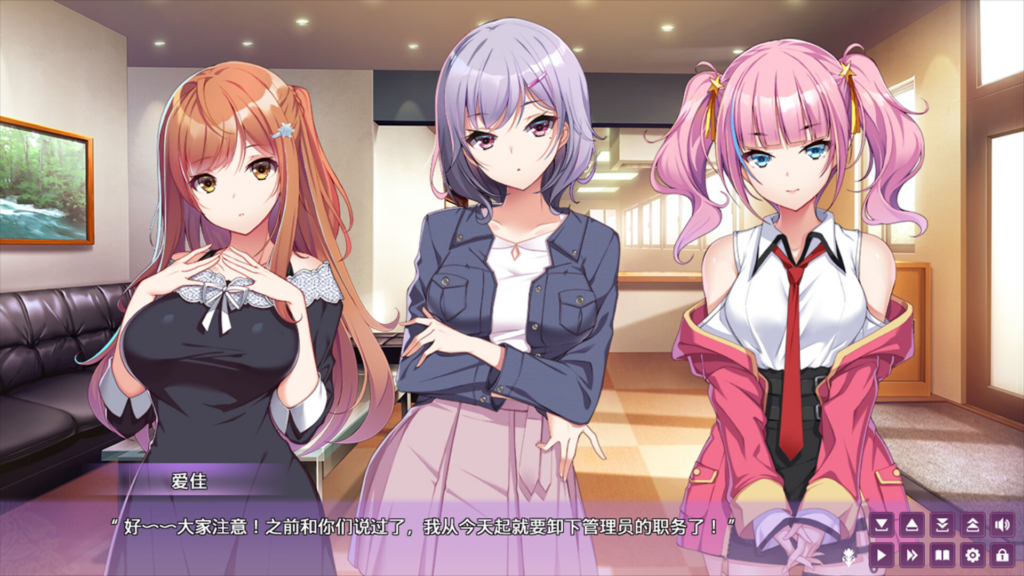 图片[2]-[日系ADV/恋爱] 女生宿舍 -女子宿舍的管理员- Girls’ Dorm -Managing an all-girls’ dormitory- 官方中文版 [PC/4.27G] n3288-牛牛资源库