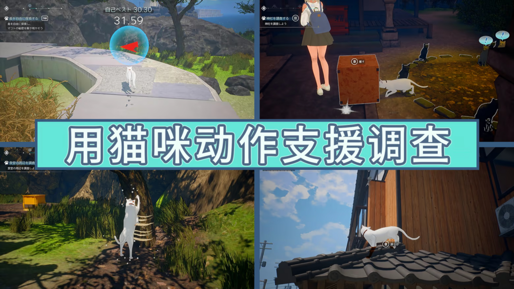 图片[2]-[3D互动/全动态/CV] 猫岛雨香 Cat Island Petrichor 猫島ペトリコール v1.0.3810 官方中文步兵版+DLC+存档 [PC/5.54G] n3291-牛牛资源库