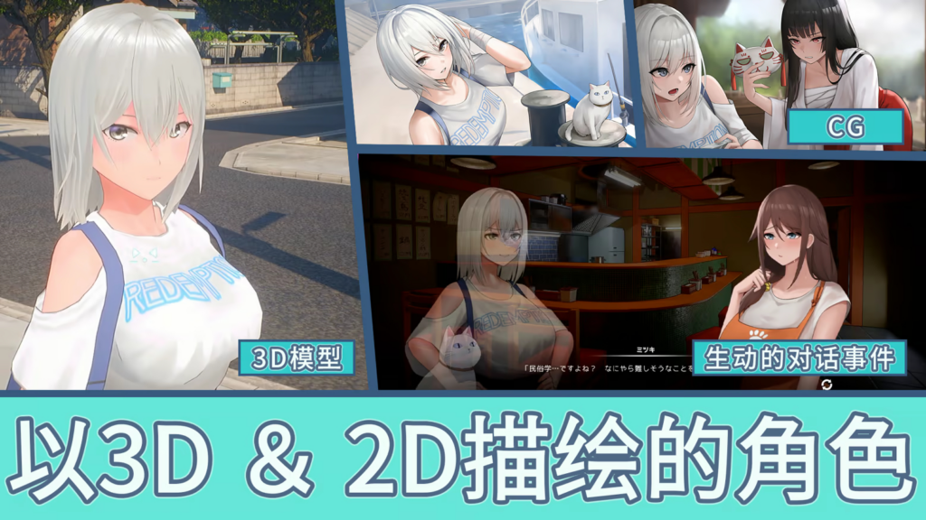 图片[3]-[3D互动/全动态/CV] 猫岛雨香 Cat Island Petrichor 猫島ペトリコール v1.0.3810 官方中文步兵版+DLC+存档 [PC/5.54G] n3291-牛牛资源库