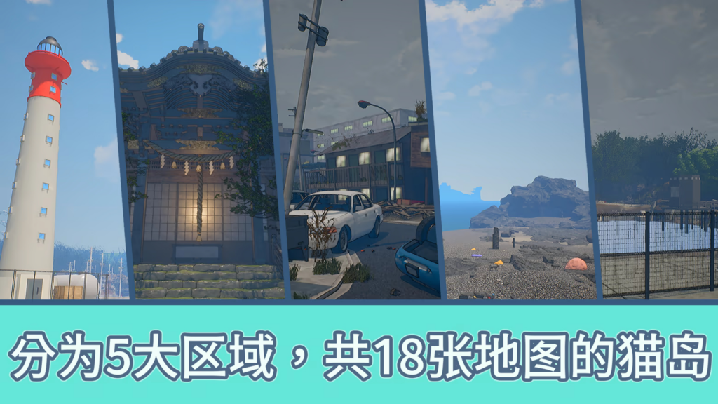 图片[4]-[3D互动/全动态/CV] 猫岛雨香 Cat Island Petrichor 猫島ペトリコール v1.0.3810 官方中文步兵版+DLC+存档 [PC/5.54G] n3291-牛牛资源库