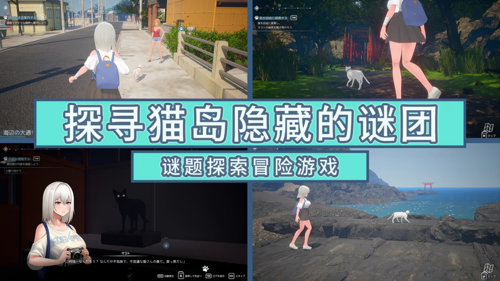图片[5]-[3D互动/全动态/CV] 猫岛雨香 Cat Island Petrichor 猫島ペトリコール v1.0.3810 官方中文步兵版+DLC+存档 [PC/5.54G] n3291-牛牛资源库