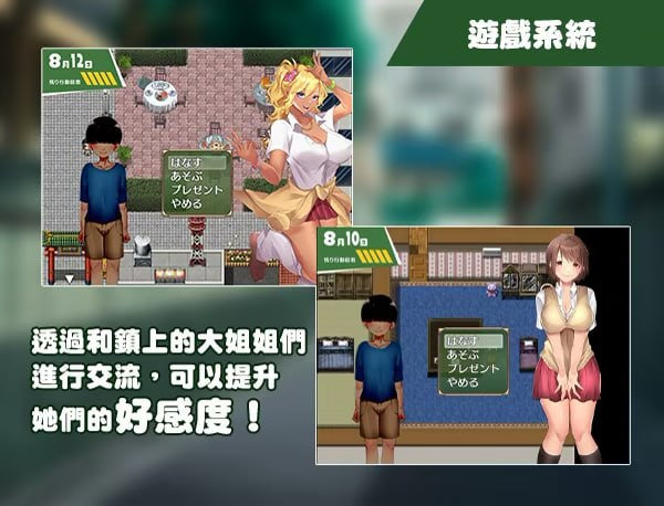 图片[4]- [日式RPG/2D步兵] 在姉正泰镇渡过的暑假/おねショタ町のえっちな夏休み 官方中文步兵版 [PC/安卓Joi/800M/新作] n3293-牛牛资源库
