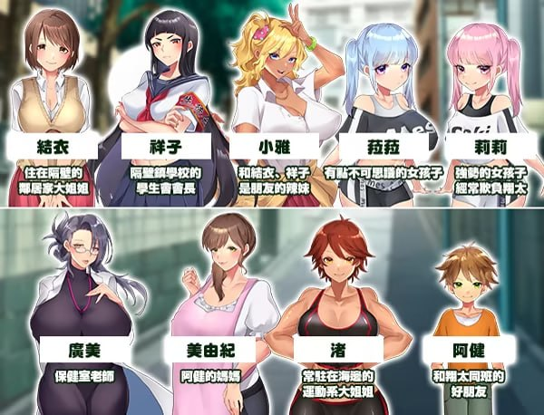图片[5]- [日式RPG/2D步兵] 在姉正泰镇渡过的暑假/おねショタ町のえっちな夏休み 官方中文步兵版 [PC/安卓Joi/800M/新作] n3293-牛牛资源库