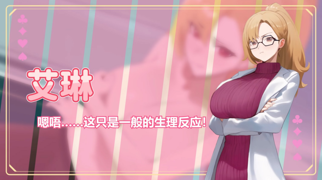 图片[3]-【互动SLG/卡牌冒险】异世界大老二 Isekai Big Dick 異世界デカチン v1.0.0 官方中文步兵版【PC/2.56G】n3285-牛牛资源库