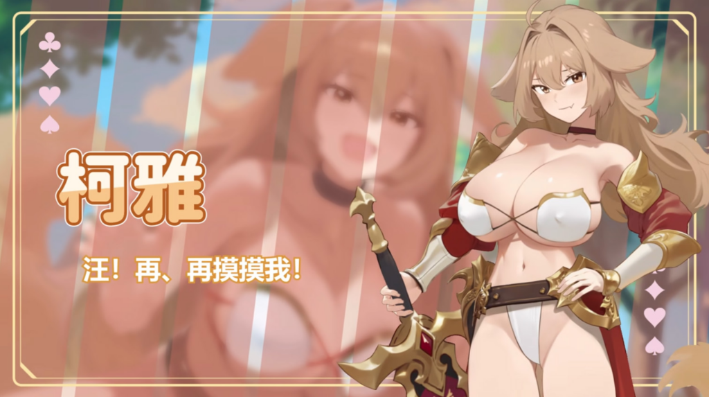 图片[4]-【互动SLG/卡牌冒险】异世界大老二 Isekai Big Dick 異世界デカチン v1.0.0 官方中文步兵版【PC/2.56G】n3285-牛牛资源库