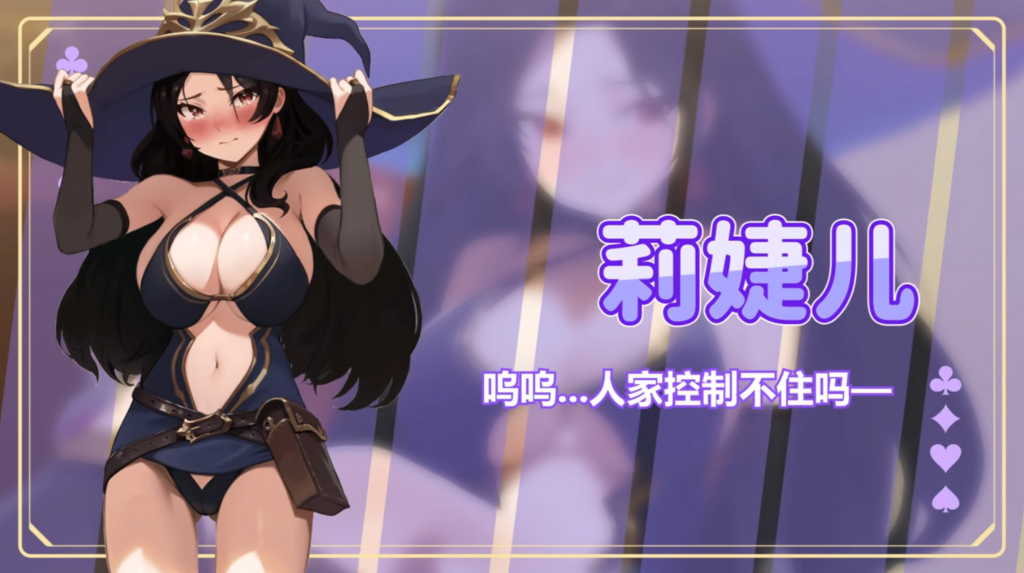 图片[5]-【互动SLG/卡牌冒险】异世界大老二 Isekai Big Dick 異世界デカチン v1.0.0 官方中文步兵版【PC/2.56G】n3285-牛牛资源库
