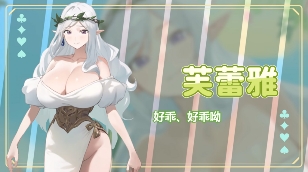 图片[7]-【互动SLG/卡牌冒险】异世界大老二 Isekai Big Dick 異世界デカチン v1.0.0 官方中文步兵版【PC/2.56G】n3285-牛牛资源库