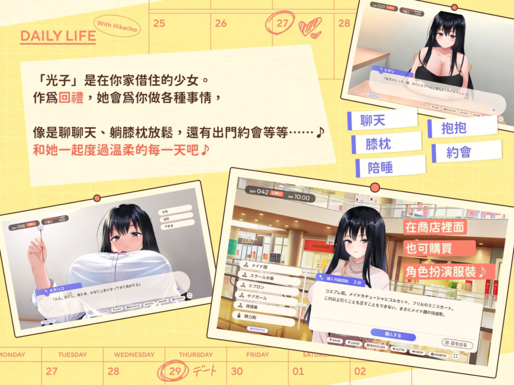 图片[3]-【互动SLG/JK】逃家少女同居中 家出少女といっしょ。～ダウナーゲーマーJKとイチャラブ同棲生活～ Ver1.0.6 072官方中文版【2.47G/CV】3298-牛牛资源库