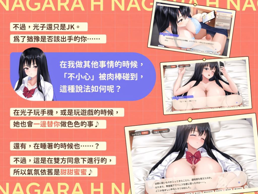 图片[6]-【互动SLG/JK】逃家少女同居中 家出少女といっしょ。～ダウナーゲーマーJKとイチャラブ同棲生活～ Ver1.0.6 072官方中文版【2.47G/CV】3298-牛牛资源库
