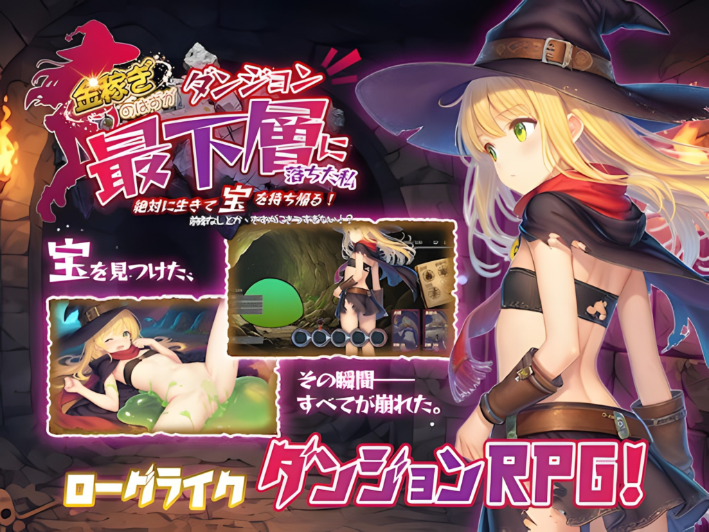 [日系RPG/奇幻]本应是赚钱的我，却掉进了地下城最底层，绝对要活着把宝物带回去！ずが ダンジョン最下層に落ちた私、 絶対に生きて宝を持ち帰る！ v1.0.1 官方中文版[PC/315M] 3304-牛牛资源库