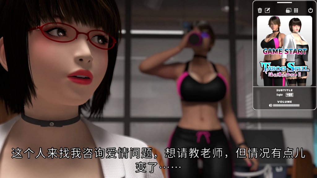 【梅麻吕新作/3D互动/全动态】禁忌咒语 银乱爆乳女教师II 游戏版 官方中文版【PC/5.61G】3308-牛牛资源库