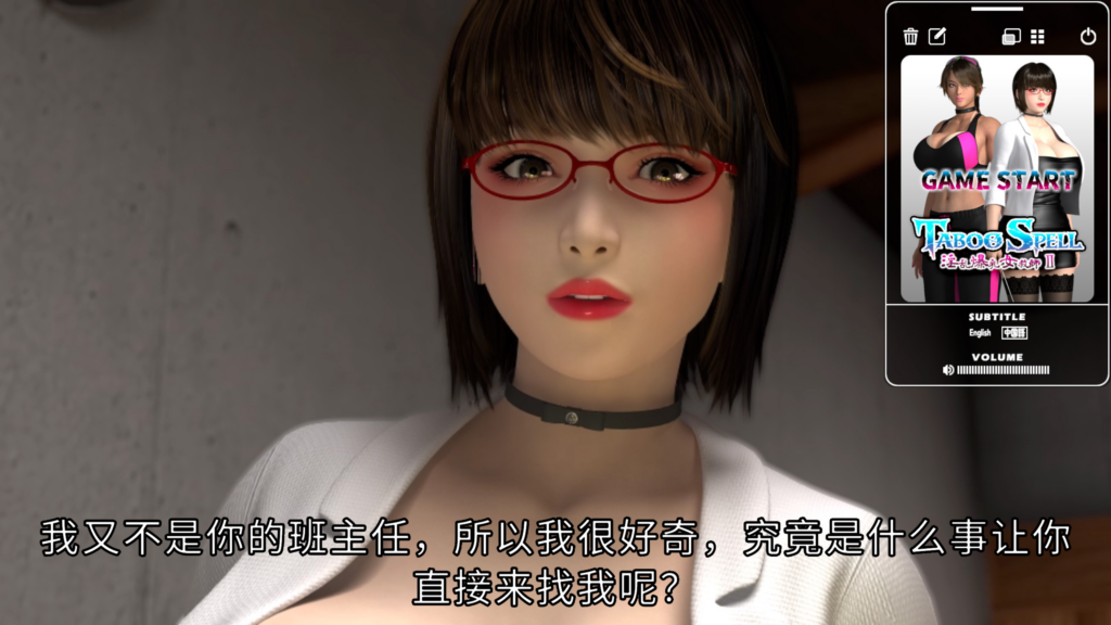 图片[3]-【梅麻吕新作/3D互动/全动态】禁忌咒语 银乱爆乳女教师II 游戏版 官方中文版【PC/5.61G】3308-牛牛资源库