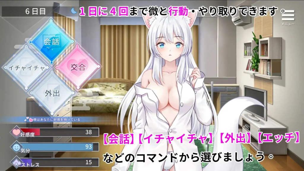 图片[2]-【互动SLG精品/兽耳娘】和狐妖的同居生活 Living together with Fox Demon 狐妖との同棲生活 v22.09.19 官方中文版【安卓/1.06G】3309-牛牛资源库