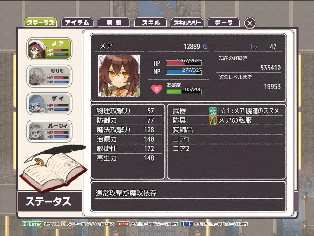 图片[6]-【日系RPG/动态】逆梦的危境幻域 Reverse Dream of the Menasphere 逆夢のメナスフィア v1.00 官方中文步兵版【PC+安卓joi/2.45G】3343-牛牛资源库