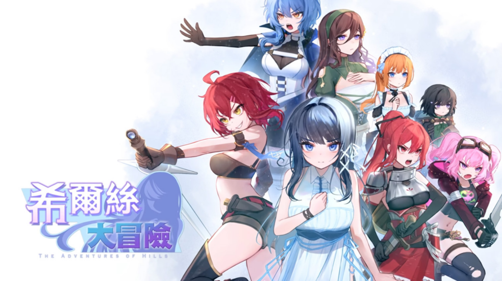 【日系RPG/动态】希尔丝大冒险 The Adventures of HILLS v1.0.2 官方中文步兵版【PC/1.76G】3345-牛牛资源库