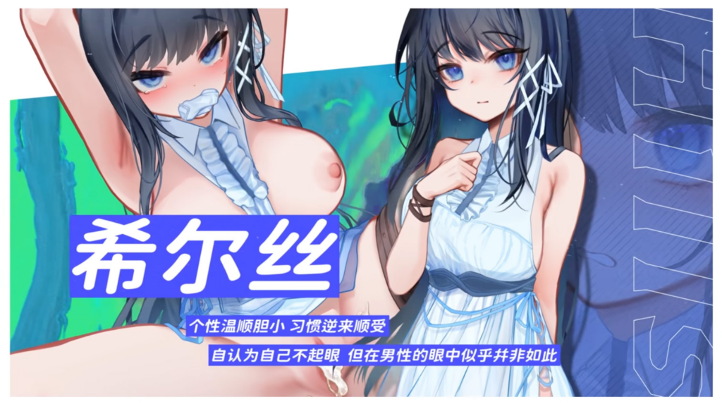 图片[12]-【日系RPG/动态】希尔丝大冒险 The Adventures of HILLS v1.0.2 官方中文步兵版【PC/1.76G】3345-牛牛资源库