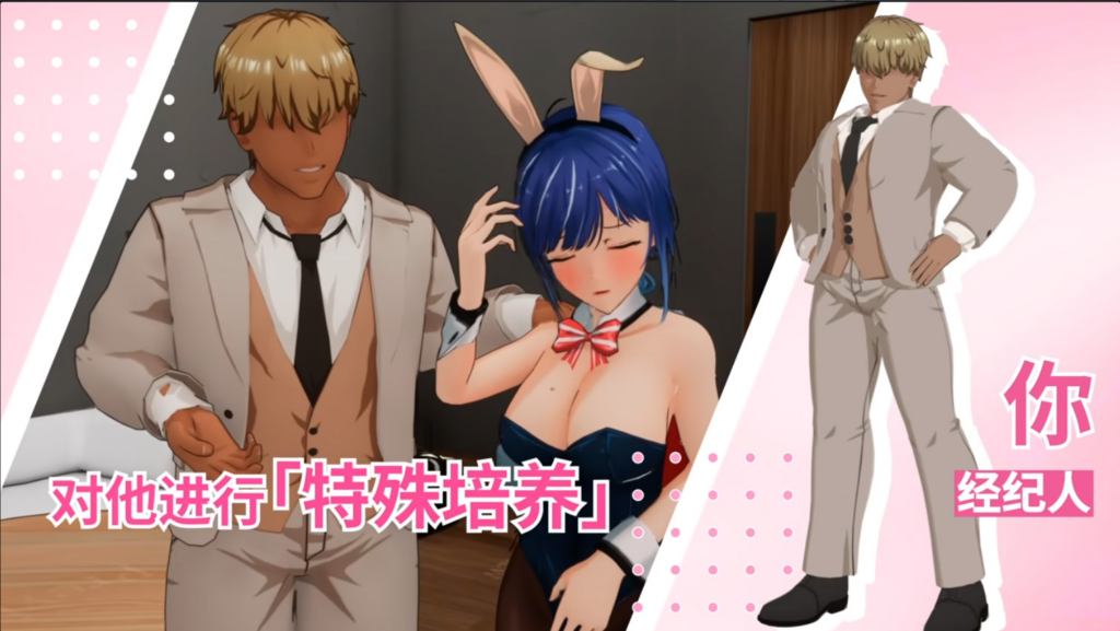 图片[6]-【3D互动/调教/动态】NTR偶像 Déjà Vu NTR Idol: Déjà Vu  v1.07 官方中文步兵版【PC/2.61G】3346-牛牛资源库