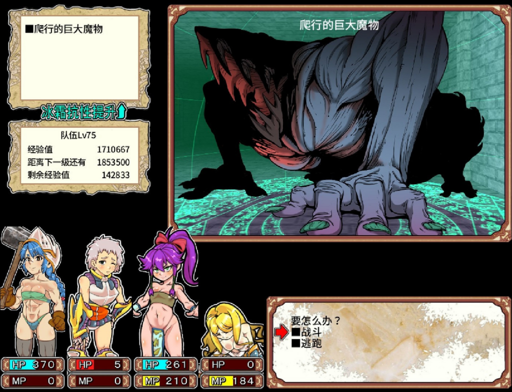 图片[4]-【日系RPG/探索/战斗H】魅惑迷宫大师Plus Dungeon of Erotic Master Plus v2.40 官方中文步兵版【PC/1.35G】3350-牛牛资源库