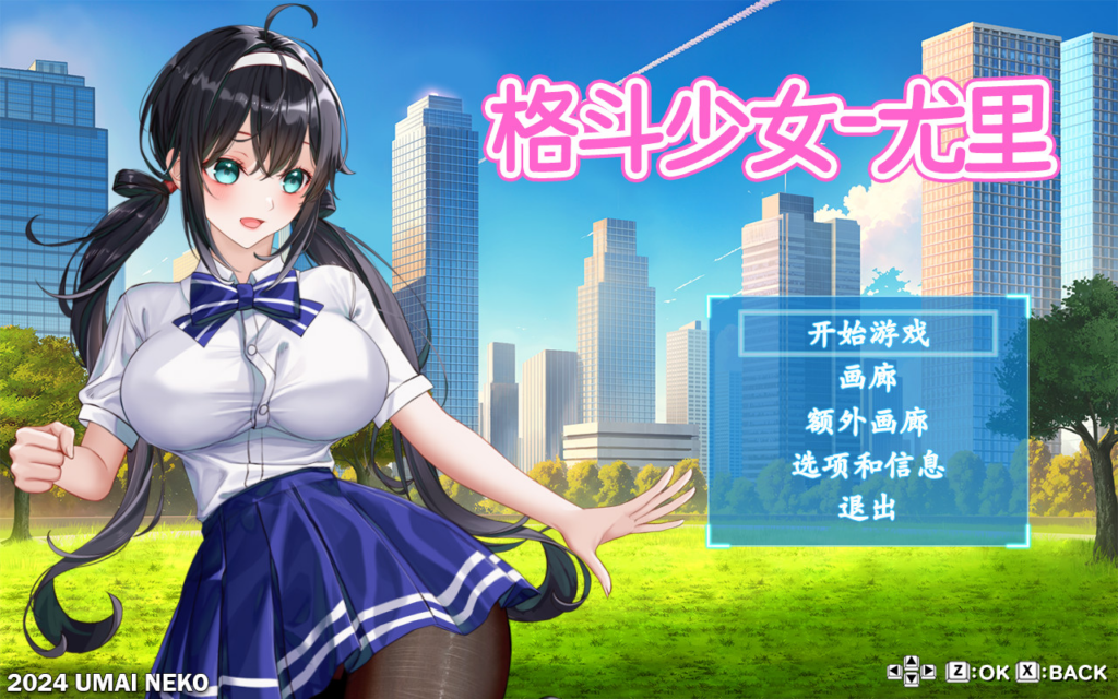 【日系ACT/全动态】格斗少女尤里 FIGHTING GIRL YURI 官方中文步兵版+全CG存档【PC/800M】3351-牛牛资源库