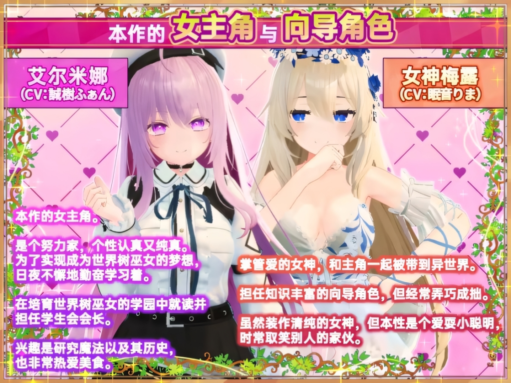 图片[6]-【3D互动/全动态】异世界树的巫女～用魔法触摸尽情做色色的事～ ISExKAI MAIDEN～Osawari H as you like in another world～官方中文步兵版【PC/4.34G】3352-牛牛资源库