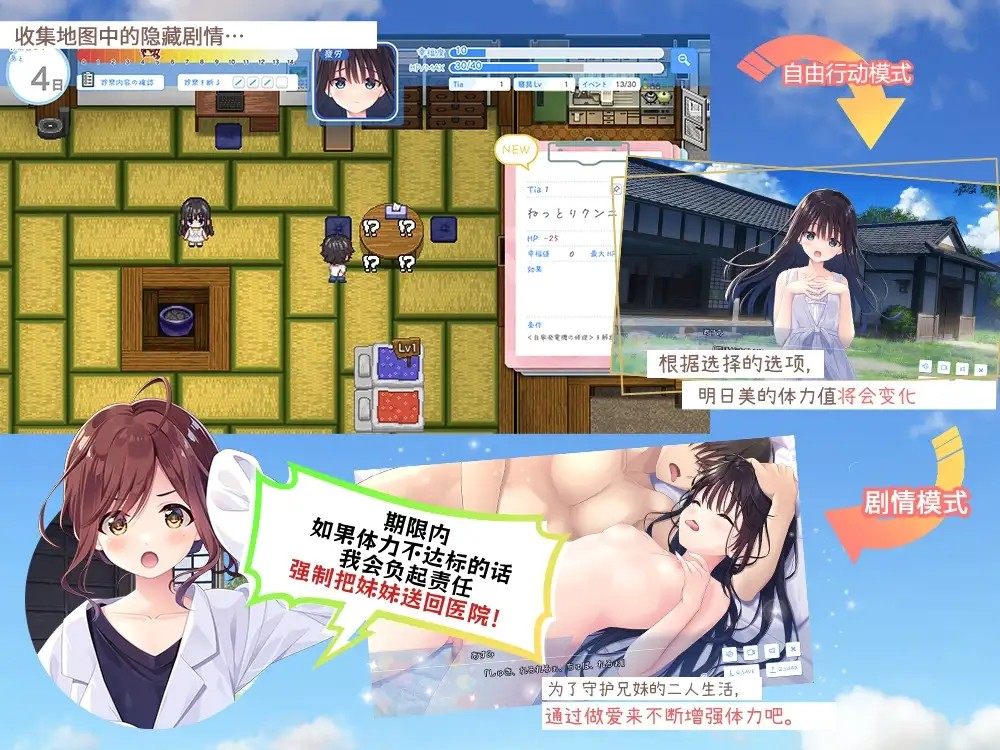 图片[3]-【日系精品RPG/纯爱/妹妹】痴情哥哥与病弱妹妹的乡间生活 官方中文步兵版+Append1-5{全DLC}+存档【PC/4.03G】0001-牛牛资源库