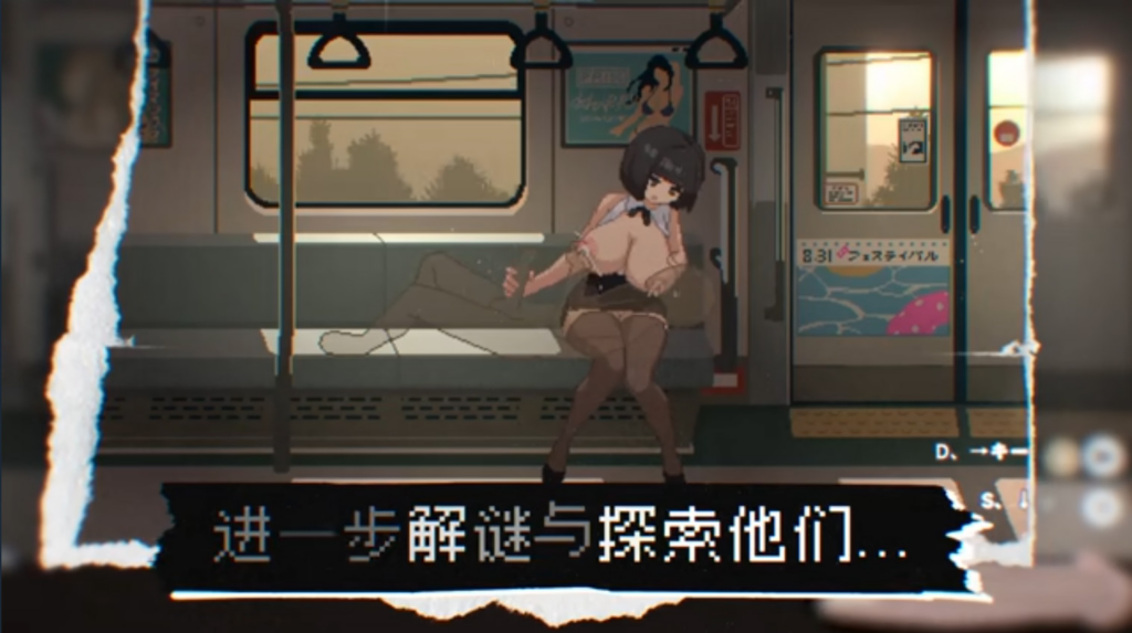 图片[12]-【日系像素SLG/探索解谜/CV】45号电车 v1.0.2 官方中文步兵版+存档【PC/1.53G】0004-牛牛资源库
