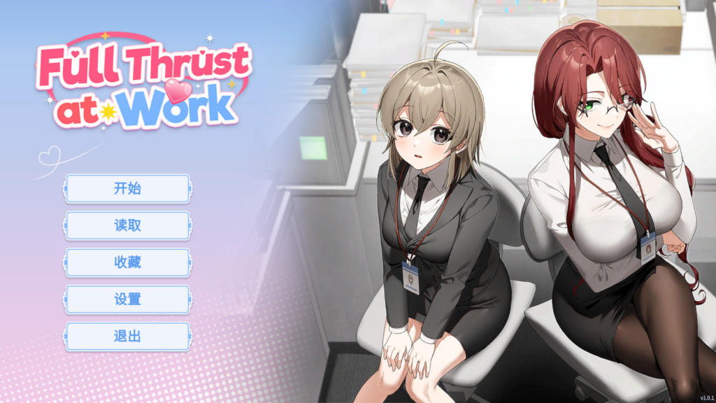【日系ADV/剧情丰富】全速冲刺中 v1.0.1 官方中文步兵版【PC/375M】0005-牛牛资源库