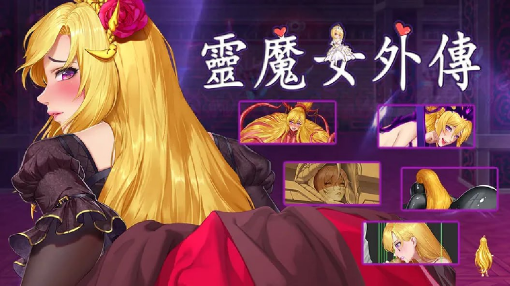  [日系ACT精品/全动态]灵魔女外传 精灵魔女外传 v1.21 官方中文步兵版[PC/4.61G]-牛牛资源库