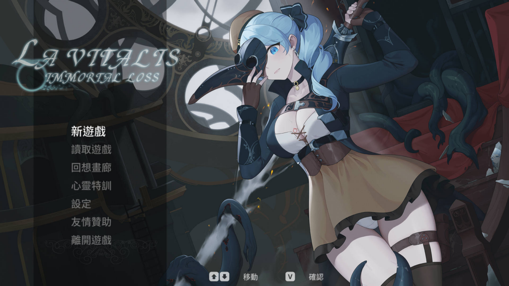 【日系ACT/全动态】永恆的欠損 永恒的欠损 v0.48.0 官方中文版+存档【PC/3.67G】0009-牛牛资源库