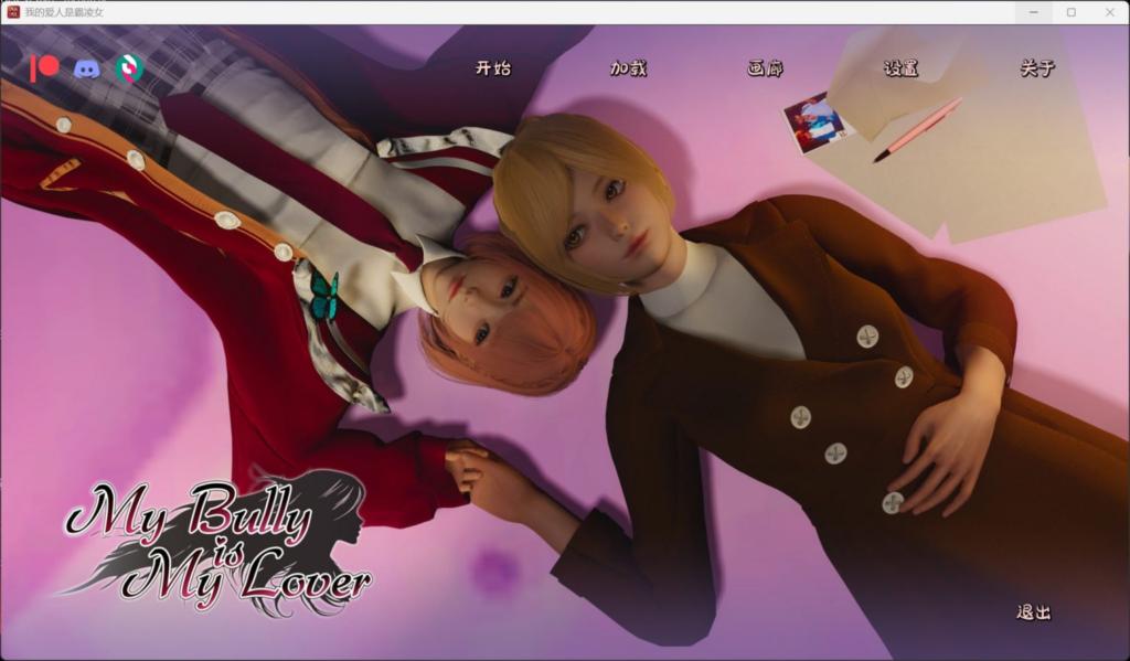 图片[2]-[更新/国风SLG/动态]我的女友是恶霸 Ch2 Ep2 官方中文版[安卓/3.9G]0012-牛牛资源库